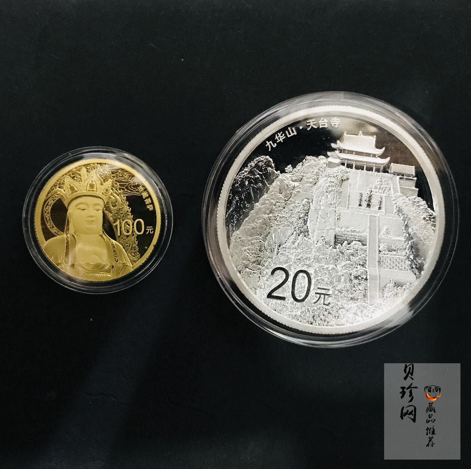 【159070】2015中国佛教圣地（九华山）精制金银币2枚一套