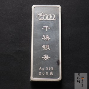 【009200】千禧龙年200克纪念银条