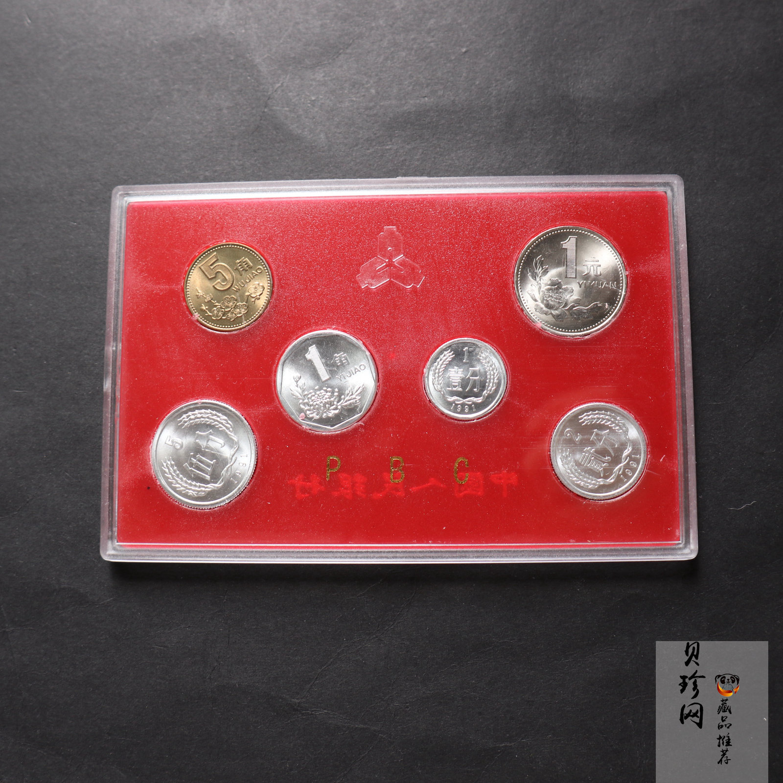 【919150】1991年中国硬币套装
