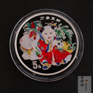 【981004】1998年中国传统吉祥图（万象更新）金银纪念币1/2盎司彩色精制银币