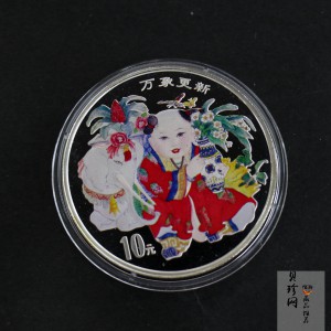 【981002】1998年中国传统吉祥图（万象更新）金银纪念币1盎司彩色精制银币