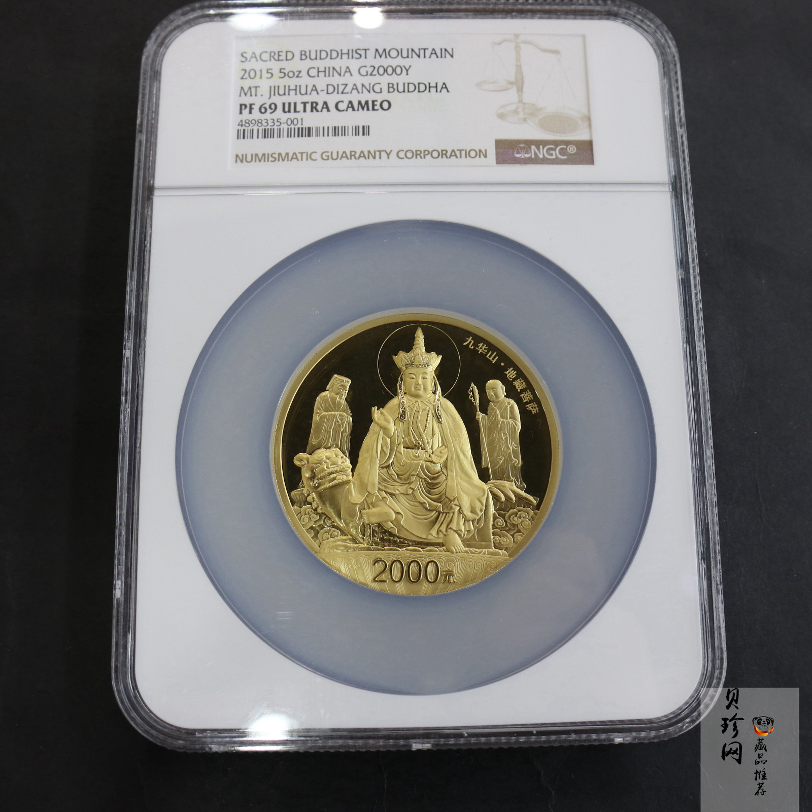 【150502】2015年中国佛教圣地（九华山）5盎司精制金币