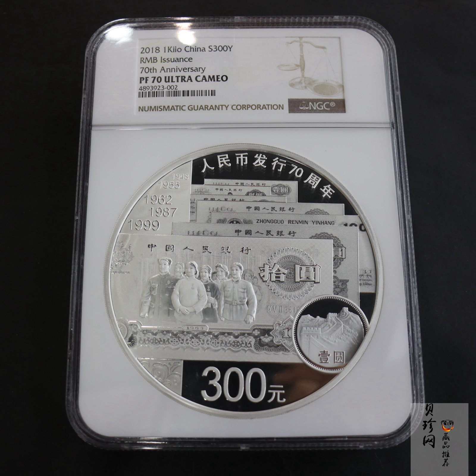【181302】2018年人民币发行70周年1公斤圆形精制银币