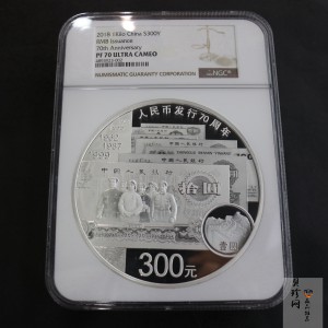 【181302】2018年人民币发行70周年1公斤圆形精制银币