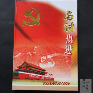 【199690】与时俱进系列邮票套装