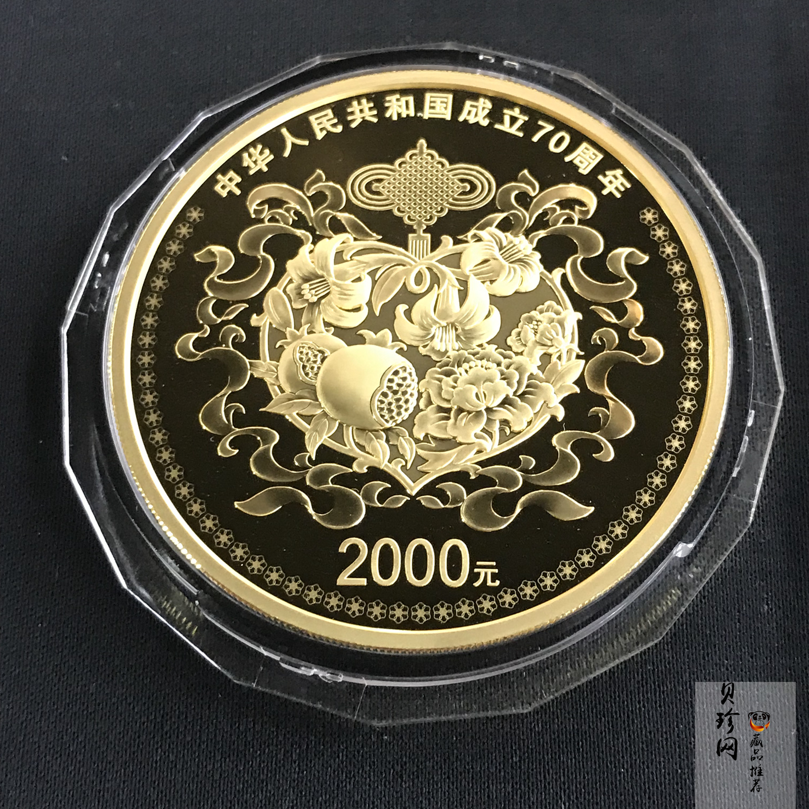 【191101】2019年中华人民共和国成立70周年150克圆形金币