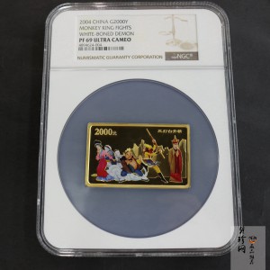 【040501】2004年中国古典文学名著——《西游记》彩色金银纪念币(第2组)-三打白骨精5盎司长