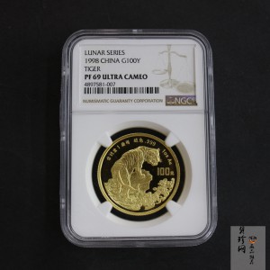 【980204】1998中国戊寅（虎）年金纪念币-《虎啸图》1盎司精制金币