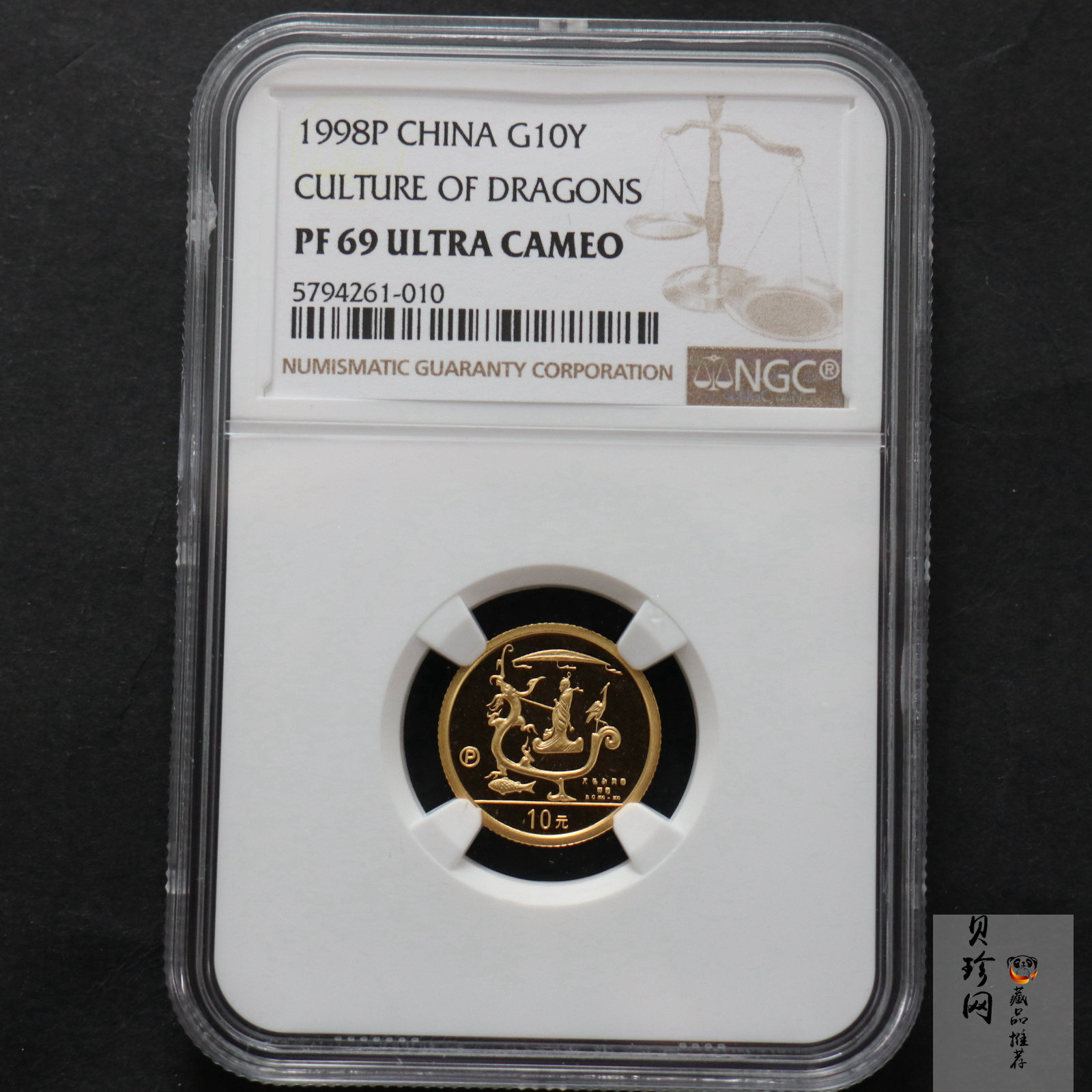 【980701】1998年龙文化金银纪念币-驭龙图1/10盎司精制金币