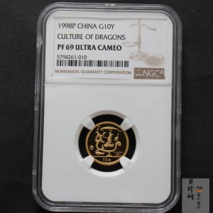 【980701】1998年龙文化金银纪念币-驭龙图1/10盎司精制金币