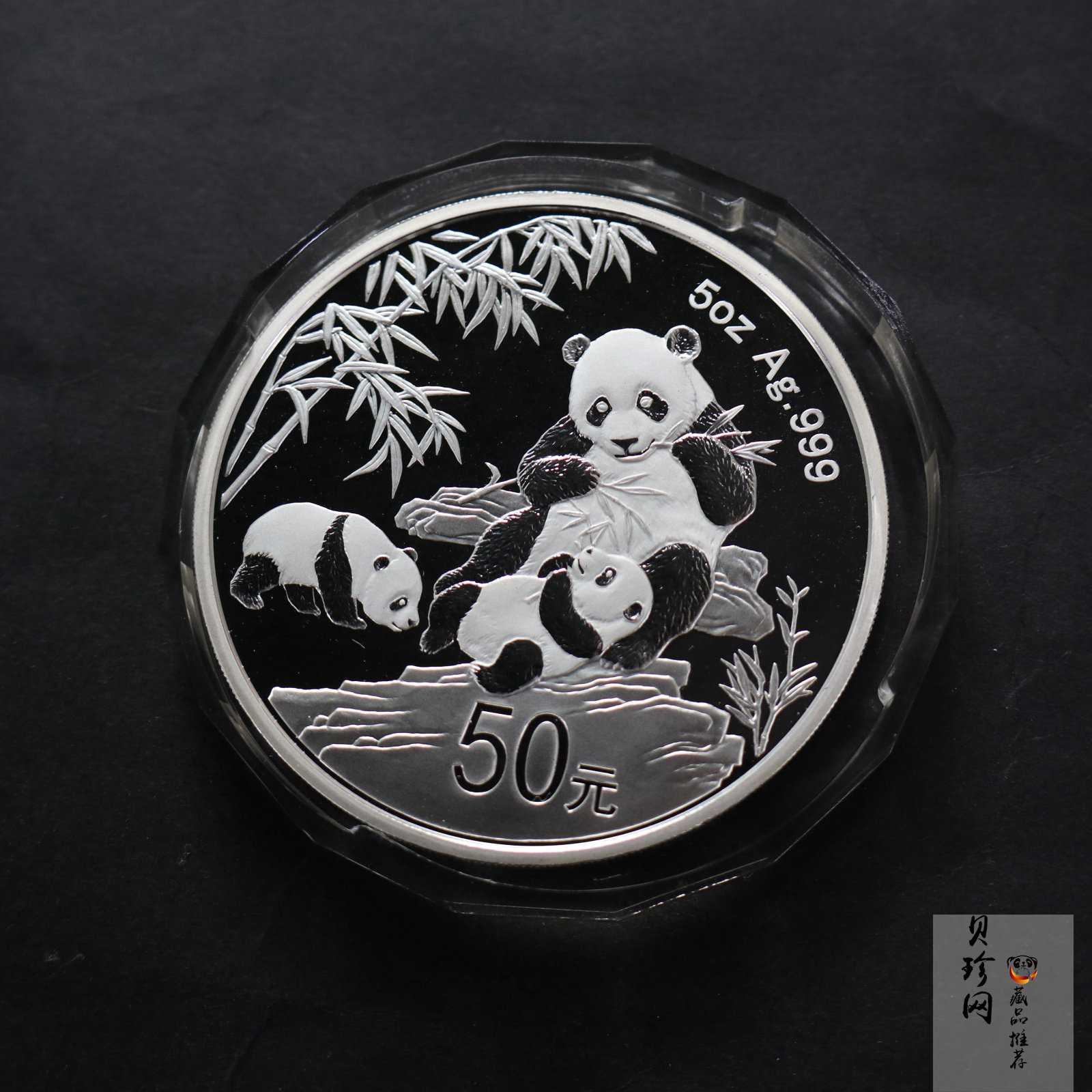 【120204】2012年熊猫发行30周年5盎司精制银币