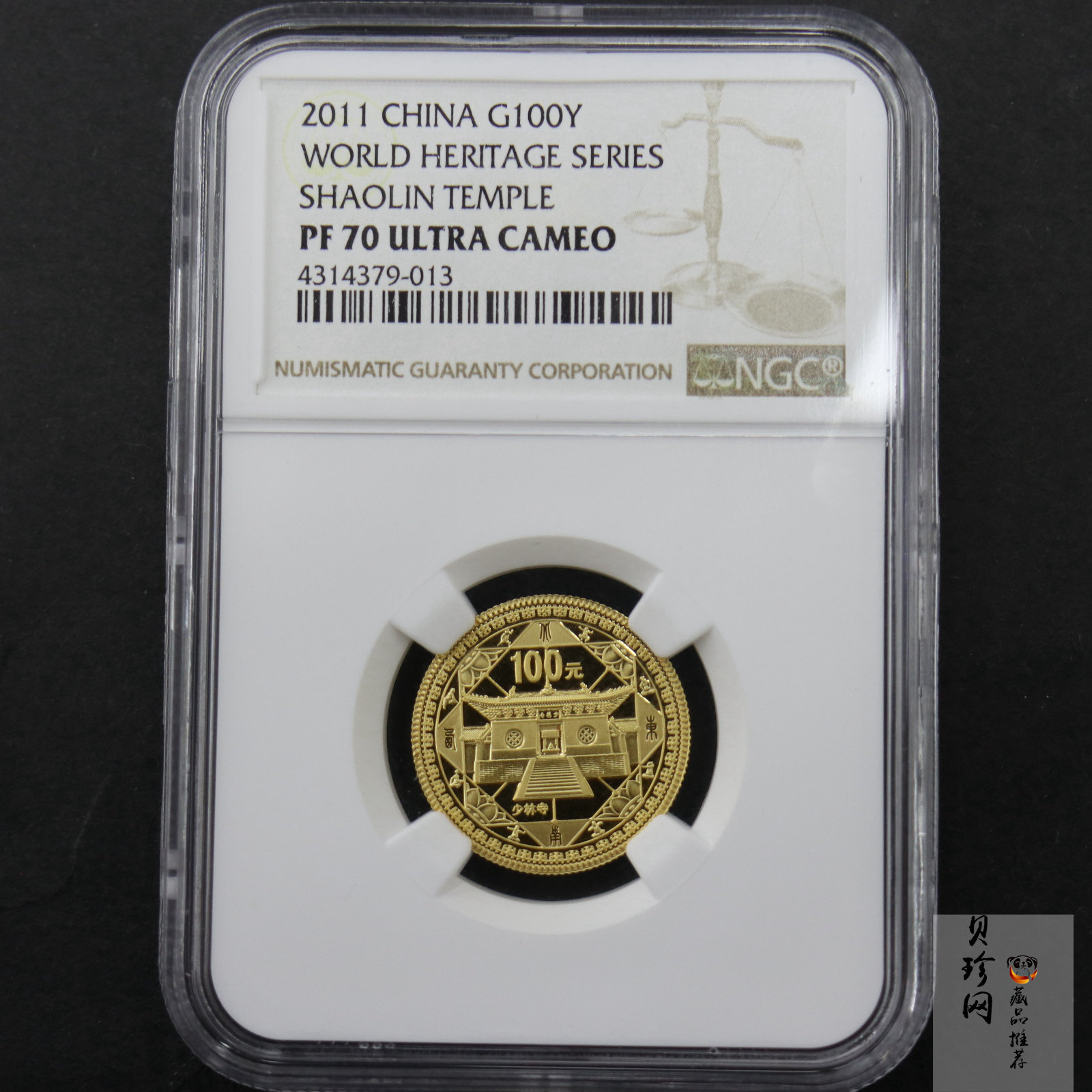 【110903】2011年世界遗产-登封少林寺1/4盎司精制金币