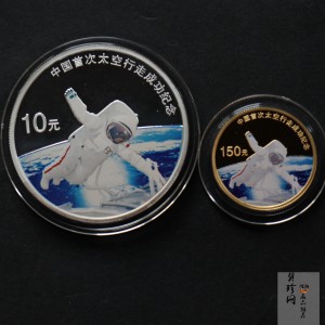 【089100】2008年中国首次太空行走成功精制金银币2枚一套