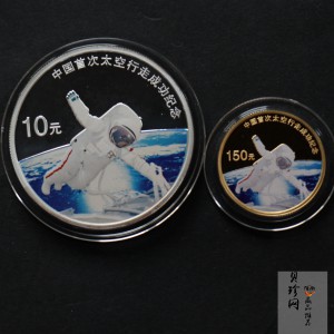 【089100】2008年中国首次太空行走成功精制金银币2枚一套