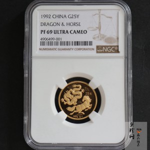 【920801】1992年龙马1/4盎司精制金币