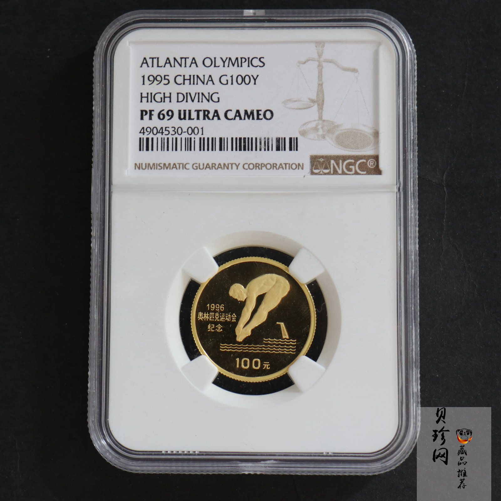 【950501】1995年第26届奥运会-高台跳水精制金币