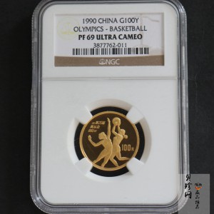 【900501】1990年第25届奥运会金银纪念币-篮球1/3盎司精制金币