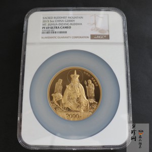 【150502】2015年中国佛教圣地（九华山）5盎司精制金币