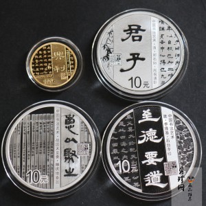 【199500】2019年中国书法艺术（隶书）金银纪念币4枚一套