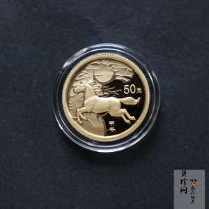 【131001】2014年甲午马年生肖1/10盎司精制金币
