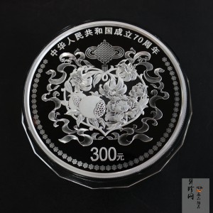 【191103】2019年中华人民共和国成立70周年1公斤圆形银币
