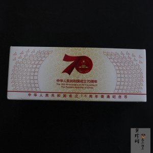 【199780】2019年中华人民共和国成立70周年纪念币一盒