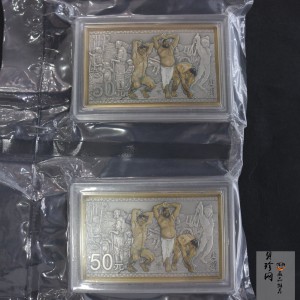 【159430】2015年近代国画大师徐悲鸿-愚公移山图5盎司长方形精制银币2枚一套