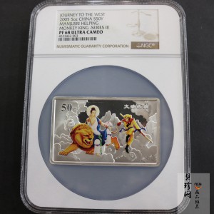 【050704】2005年中国古典文学名著《西游记》第（3）组-文殊收狮图5盎司长方形精制彩银币
