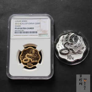 【139030】2013年癸巳蛇年生肖梅花形精制金银币2枚一套