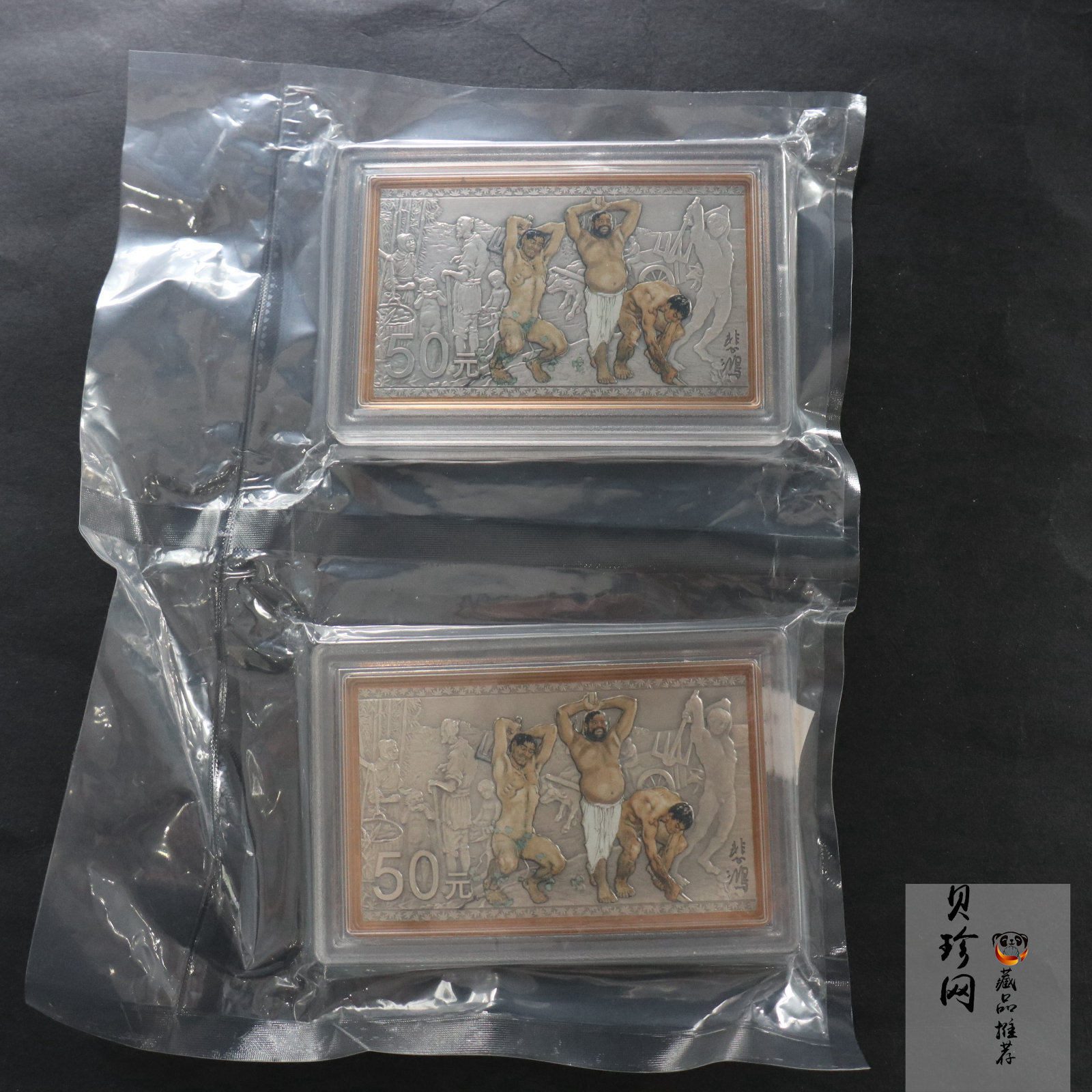 【159430】2015年近代国画大师徐悲鸿-愚公移山图5盎司长方形精制银币2枚一套