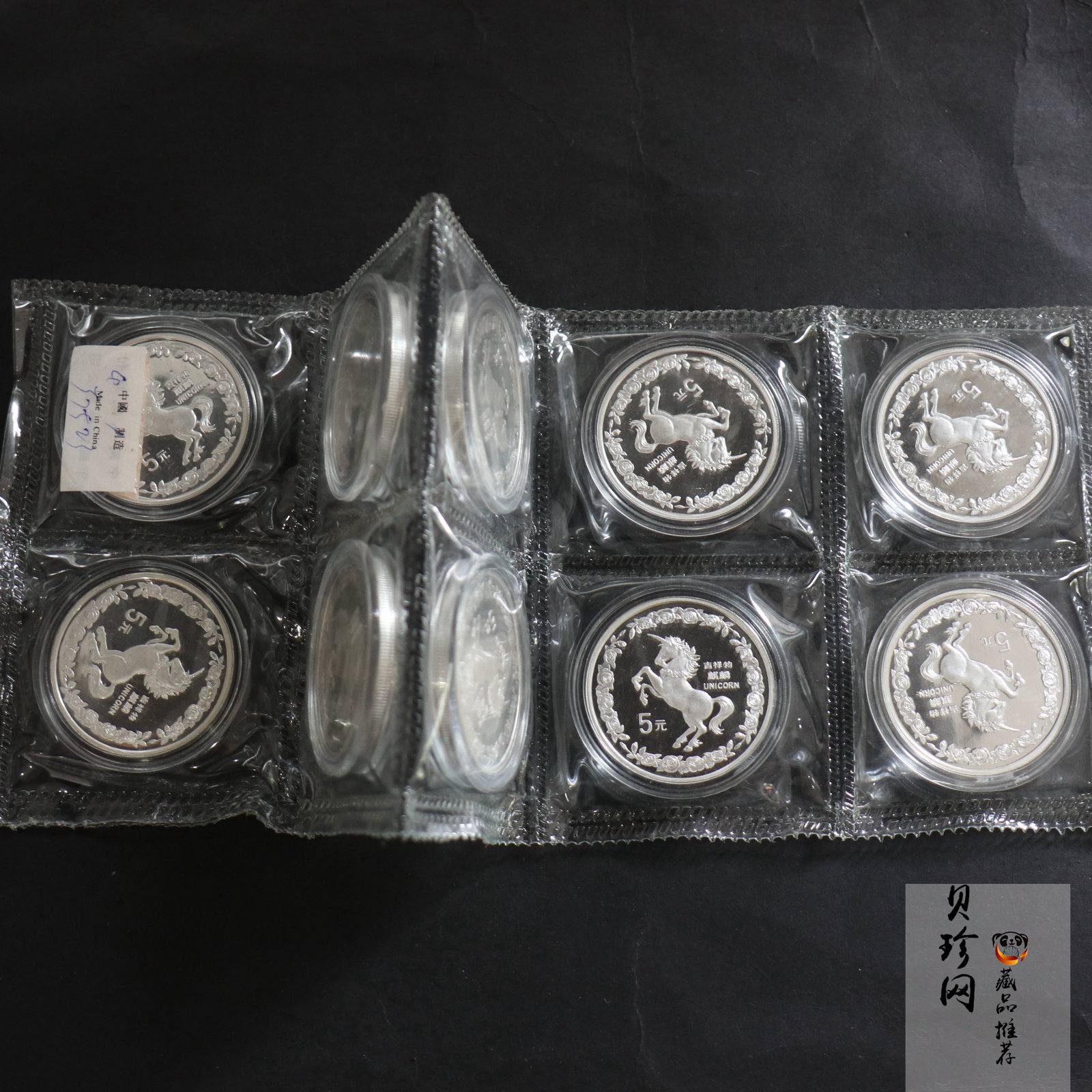 【969040】1996版麒麟金银铂纪念币20克圆形银质纪念币10枚一套