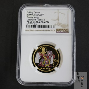 【991801】1999年中国京剧艺术彩色金银纪念币（第1组）-《贵妃醉酒》1/2盎司彩色精制金币