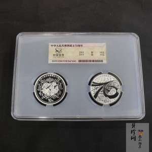 【199800】2019年中华人民共和国成立70周年30g精制银币两枚一套