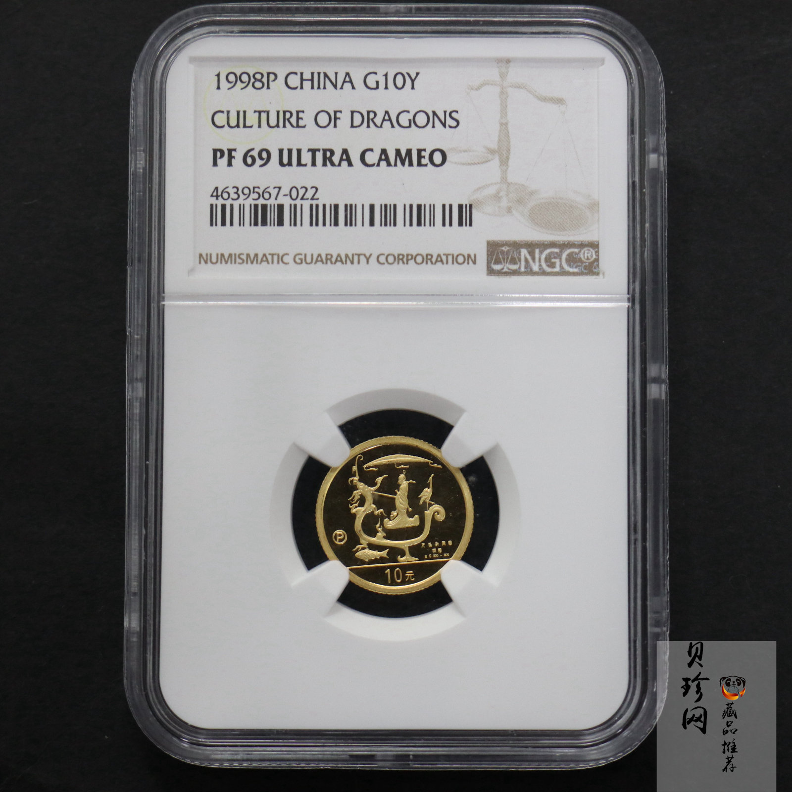 【980701】1998年龙文化金银纪念币-驭龙图1/10盎司精制金币