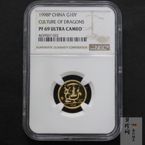 【980701】1998年龙文化金银纪念币-驭龙图1/10盎司精制金币