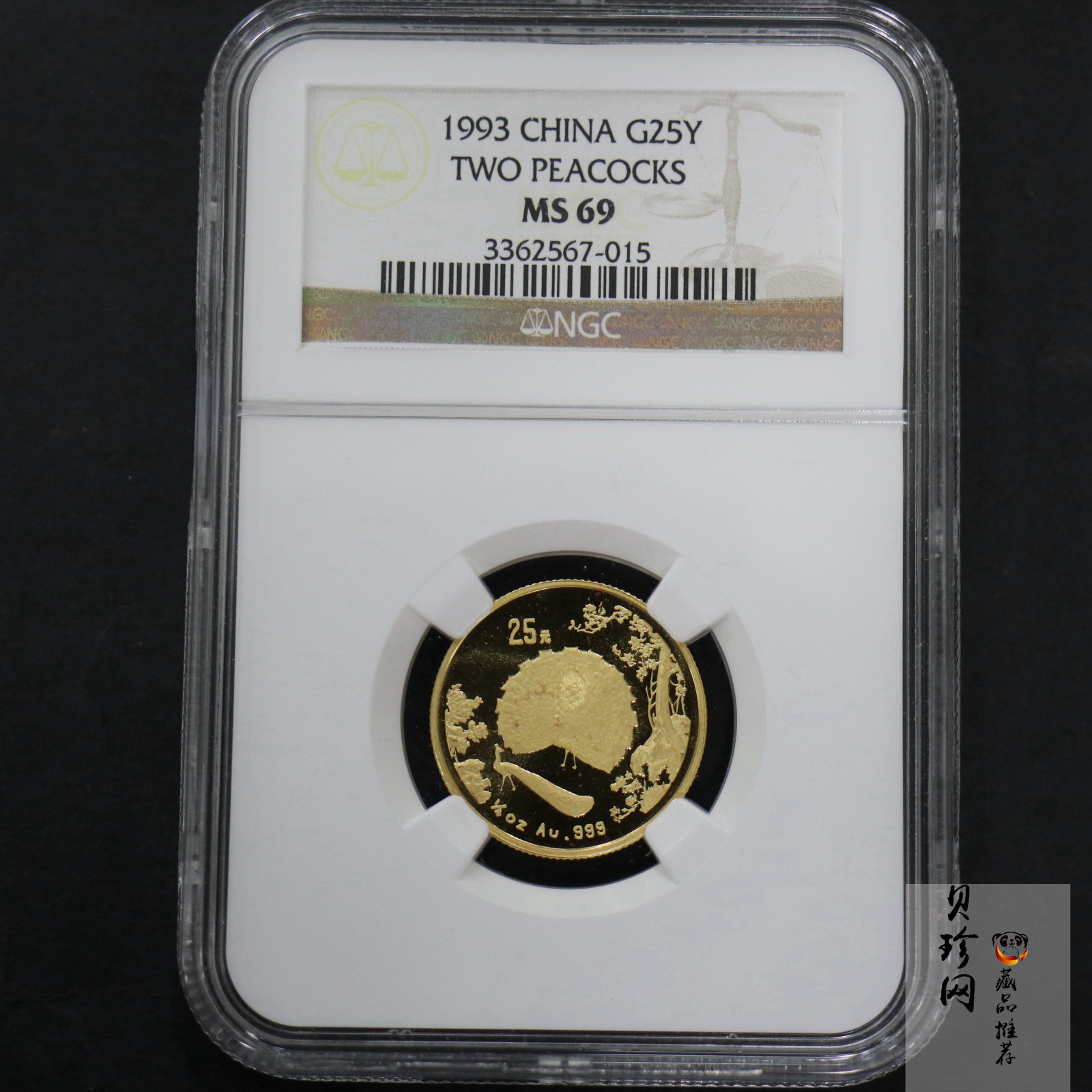 【939320】1993年中国古代名画系列（孔雀开屏）1/4盎司普制金币