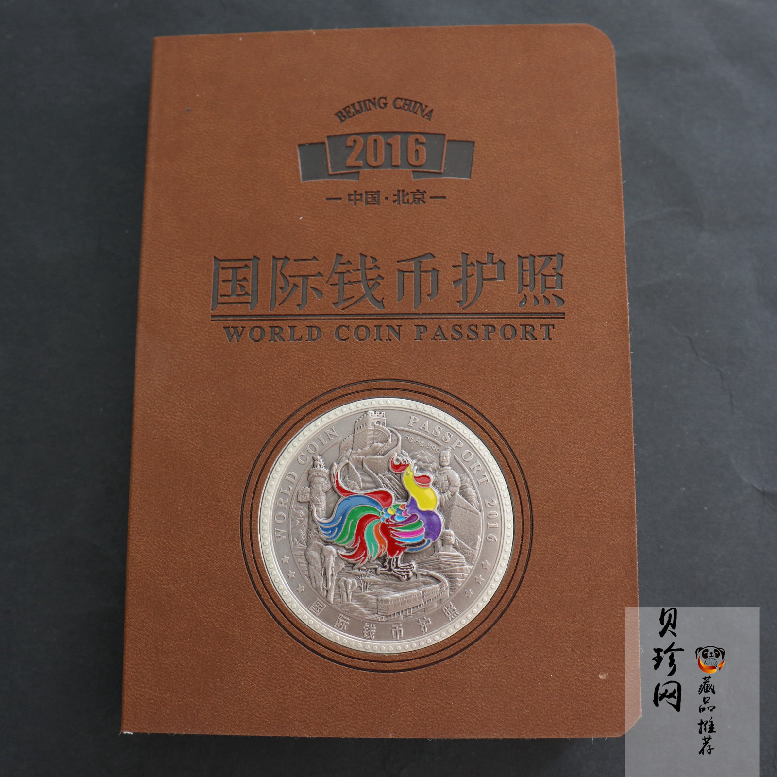 【169590】2016年国际钱币护照