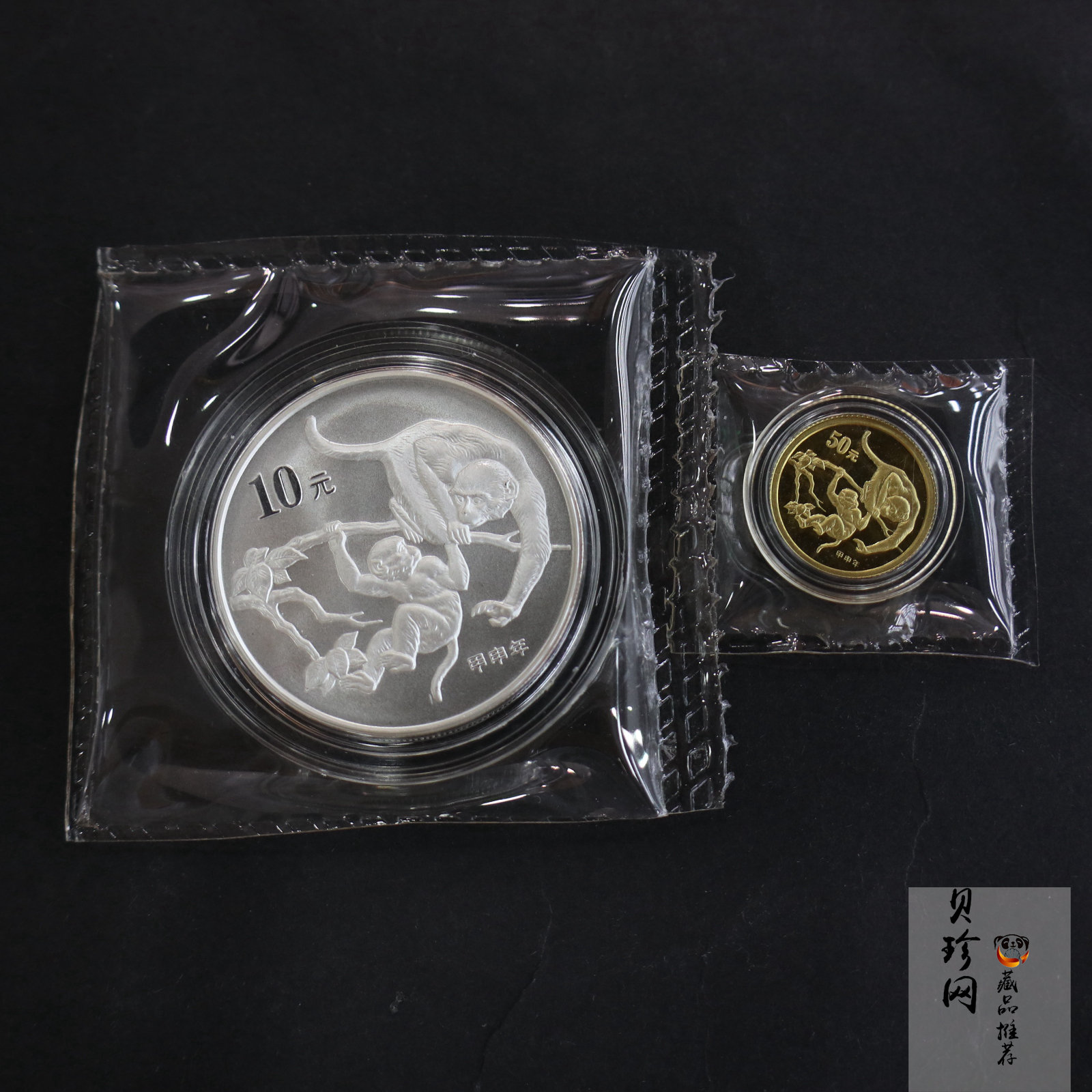 【049010】2004猴年生肖普制金银币两枚一套