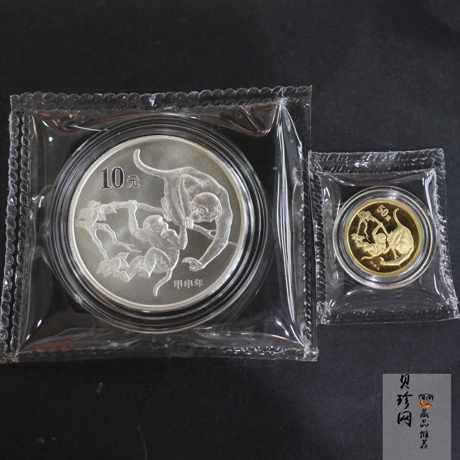 【049010】2004猴年生肖普制金银币两枚一套