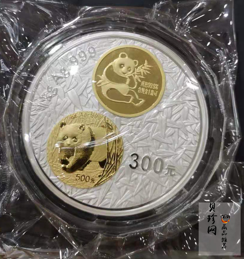 【020201】2002年中国熊猫金币发行20周年银铂纪念币1公斤镶金银币