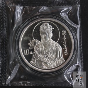 【969330】1996年观音-莲花观音1盎司普制银币
