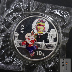 【040302】2004年中国民俗——元宵节银纪念币1盎司彩色精制银币