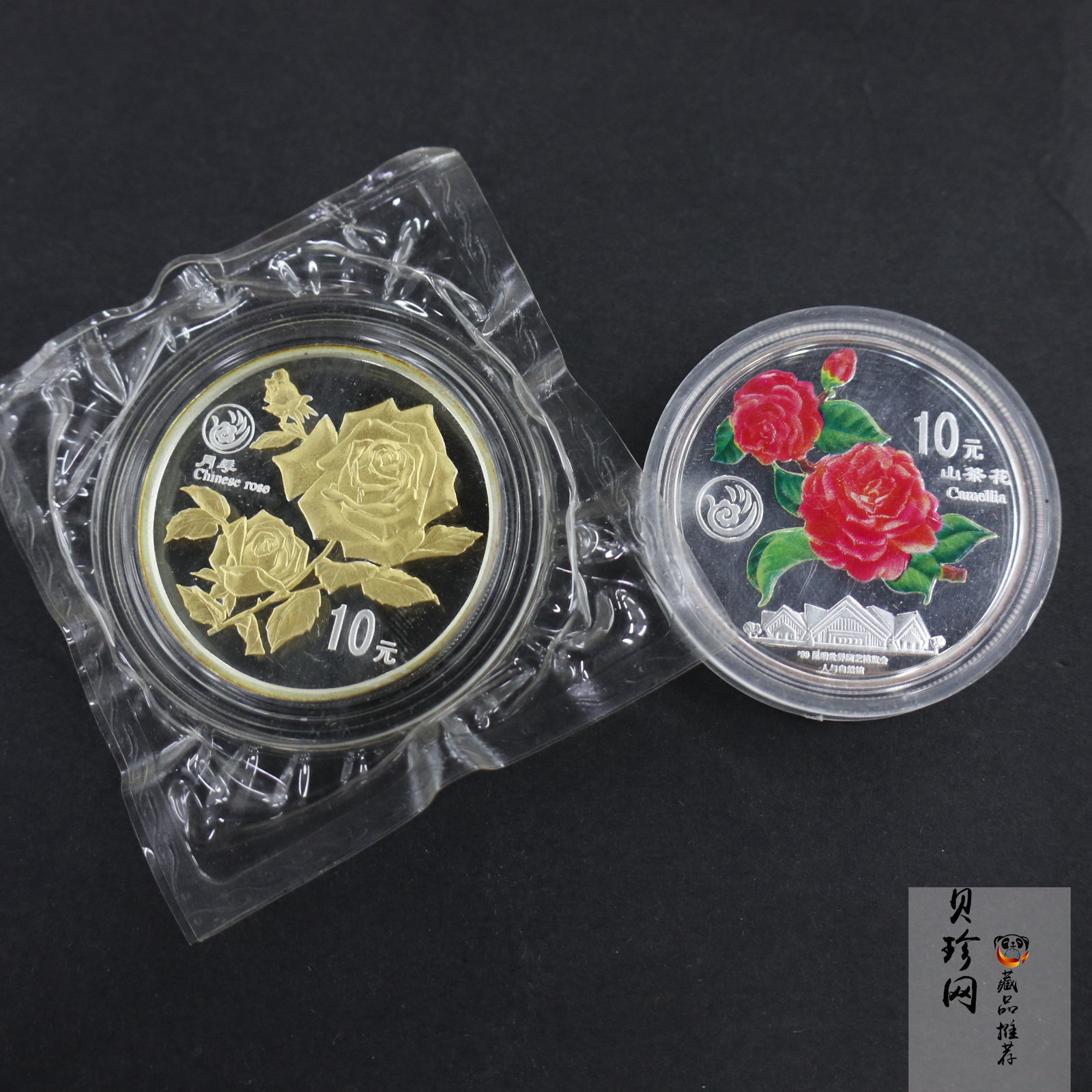 【999681】1999年昆明世界园艺博览会1盎司银币二枚