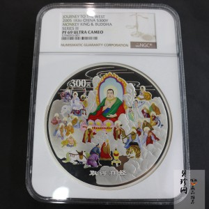 【050703】2005年中国古典文学名著《西游记》第（3）组-取得真经图1公斤精制彩银币
