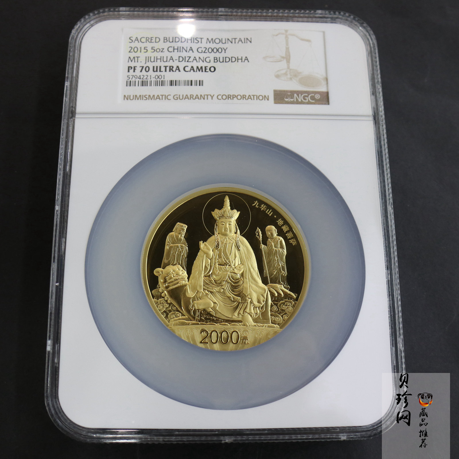 【150502】2015年中国佛教圣地（九华山）5盎司精制金币