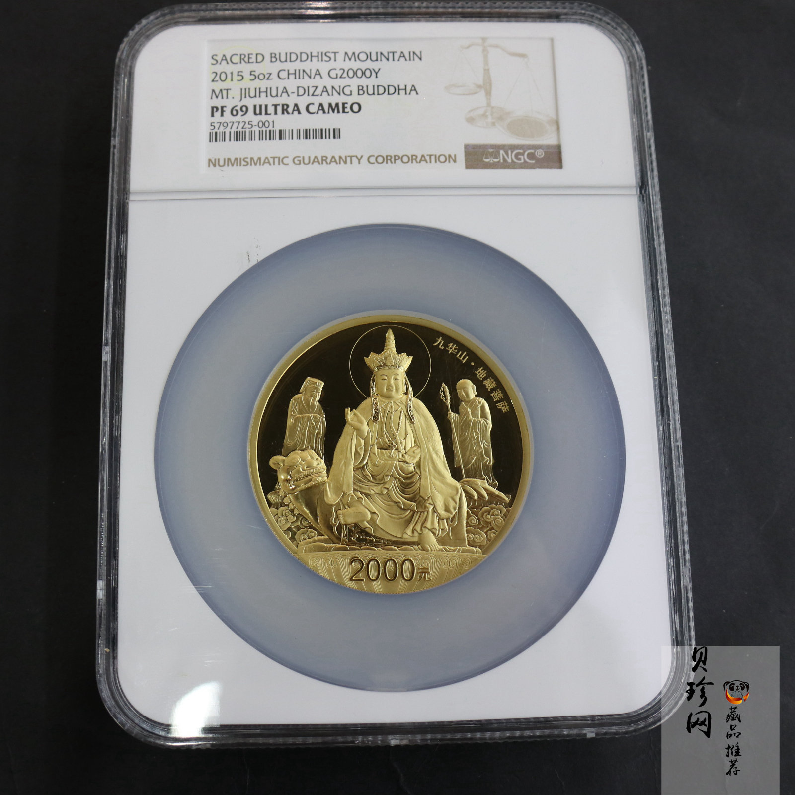 【150502】2015年中国佛教圣地（九华山）5盎司精制金币