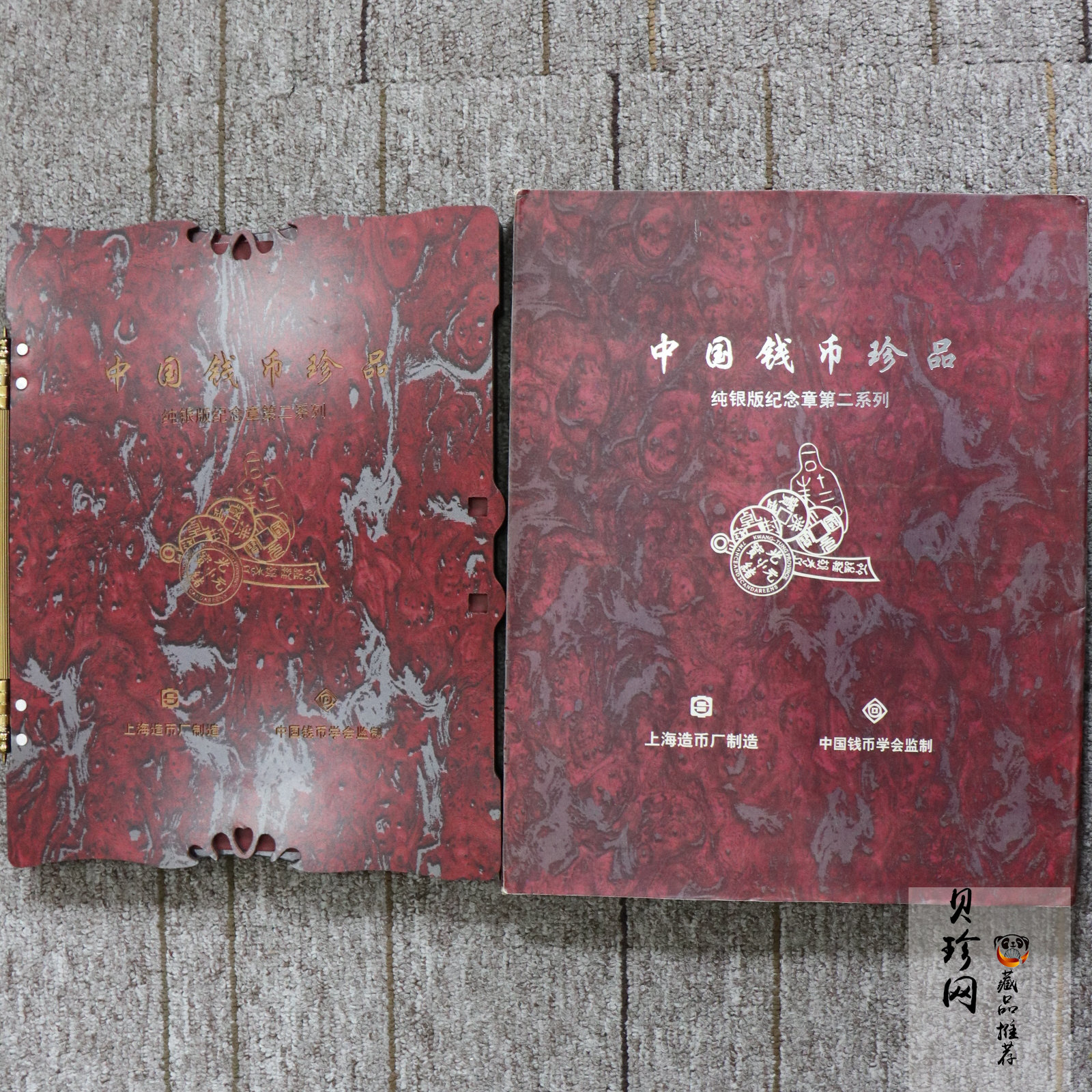 【199680】中国钱币珍品纪念章纯银版（第二系列）
