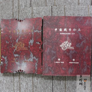 【199680】中国钱币珍品纪念章纯银版（第二系列）