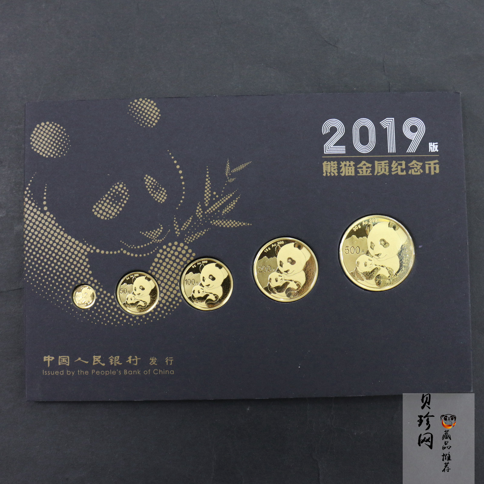 【189330】2019年熊猫金币黑卡包装5枚一套