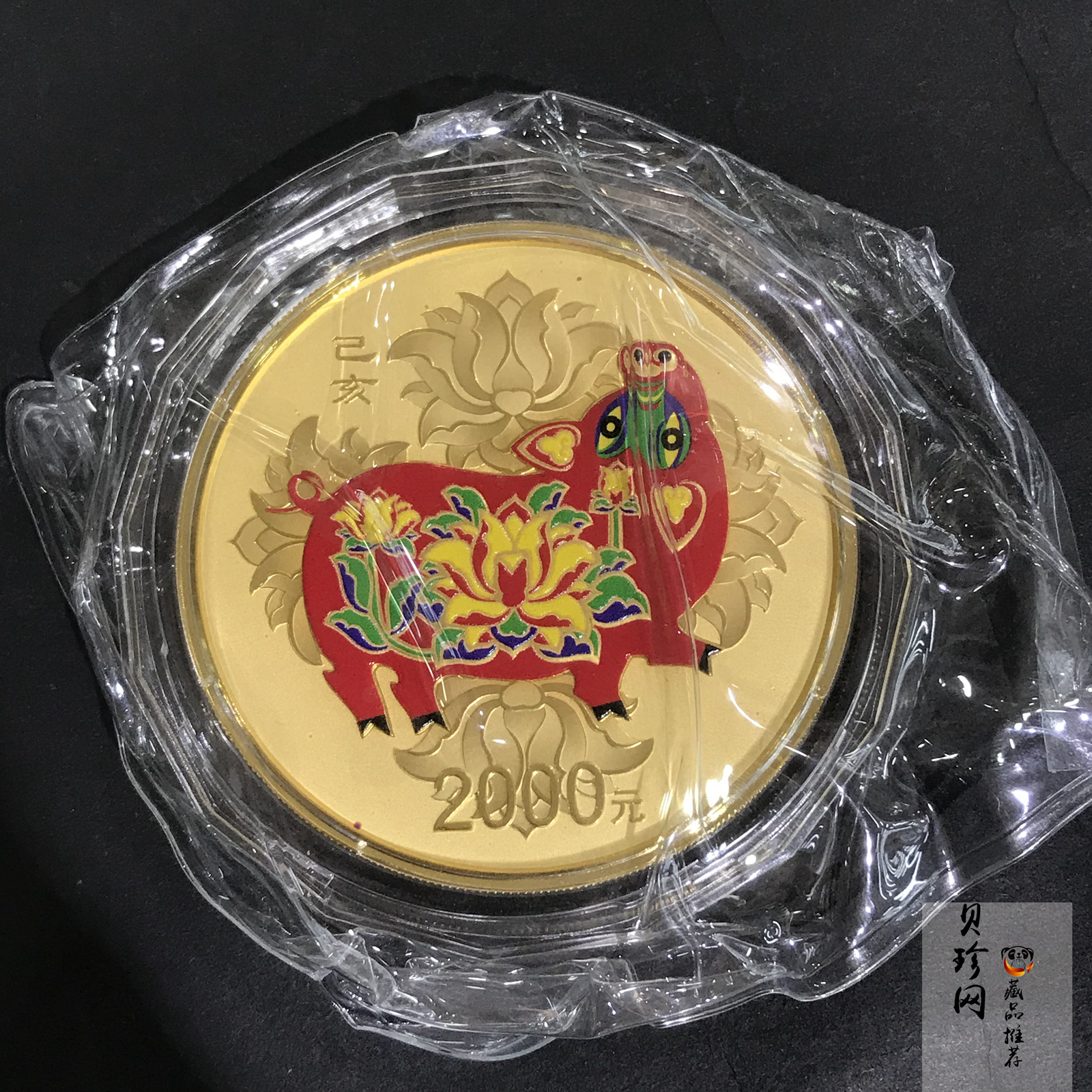 【190020】2019中国己亥（猪）年金银纪念币150克圆形彩色金币